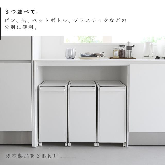 スリム蓋付き目隠しダストワゴン タワー 45L 山崎実業 tower ゴミ箱 キッチン 45l ワゴン 分別 キャスター 蓋付き おしゃれ モノトーン ホワイト ブラック 10639 10640 メーカー直送_6