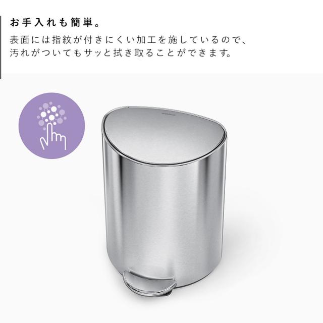 simplehuman シンプルヒューマン 【正規代理店・1年保証付】ゴミ箱 小さい 蓋付き ペダル式 6L ステンレス おしゃれ シンプルヒューマン セミラウンドステップカン 6L SV CW2106 メーカー直送_6
