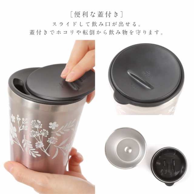 タンブラー 蓋付き 名入れ プレゼント 260ml イニシャルサーモタンブラー フラフィベール 保冷 保温 おしゃれ ステンレス ギフト 女性 贈の通販はau  PAY マーケット - ココチのくらし雑貨店 | au PAY マーケット－通販サイト