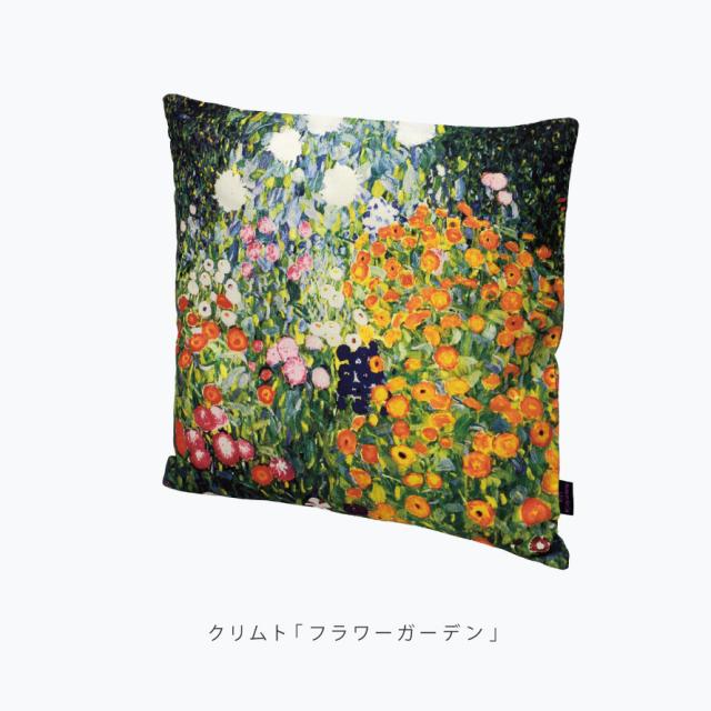 名画 グッズ クッションカバー アート 45×45cm 北欧 絵画 有名画家