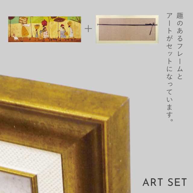 サムトフト 絵画 絵 96.5×43cm 【みんなでピクニック】 アート