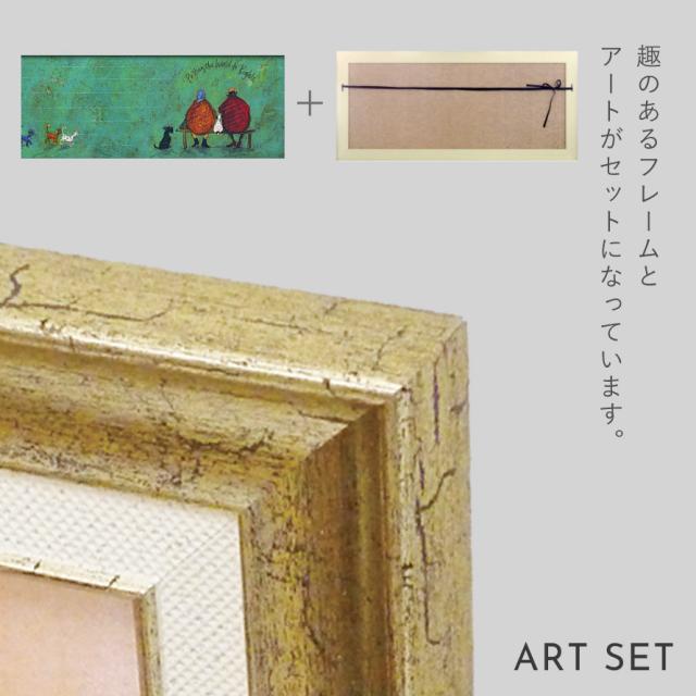 サムトフト 絵画 アートフレーム 95×43.5cm 【イヌネコ世界平和評議会