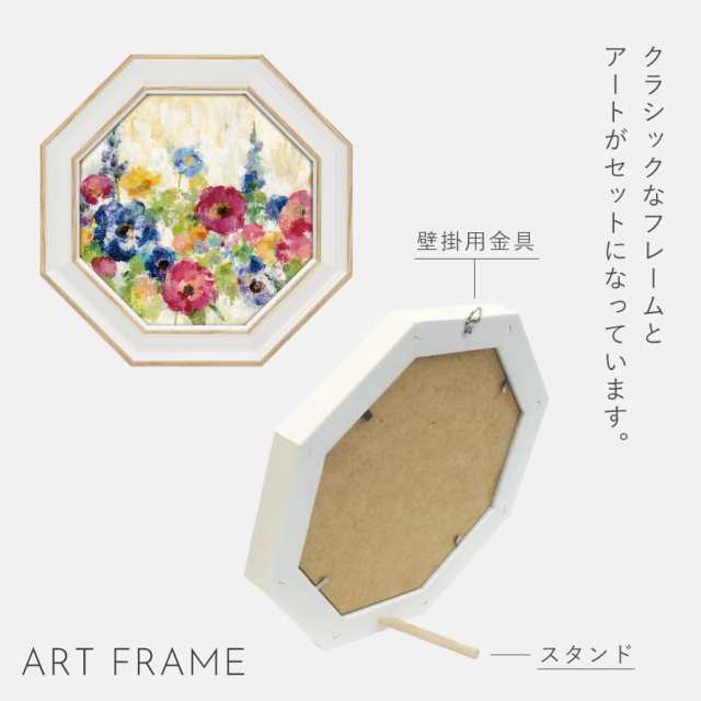 風水 開運 絵画 アートパネル 八角 花 玄関 トイレ リビング