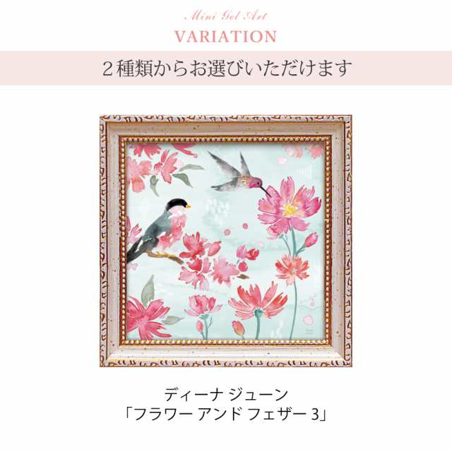 アートパネル 鳥 花 モダン 玄関 北欧 ウォール アート ミニ 壁掛け 額