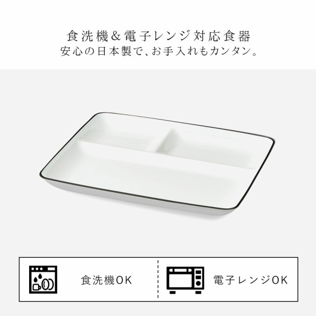 プレート 皿 仕切り おしゃれ 四角 電子レンジ対応 食洗機対応 食洗器対応 日本製 ミールプレート ナチュール アウトドア キャンプ  ピクの通販はau PAY マーケット - ココチのくらし雑貨店