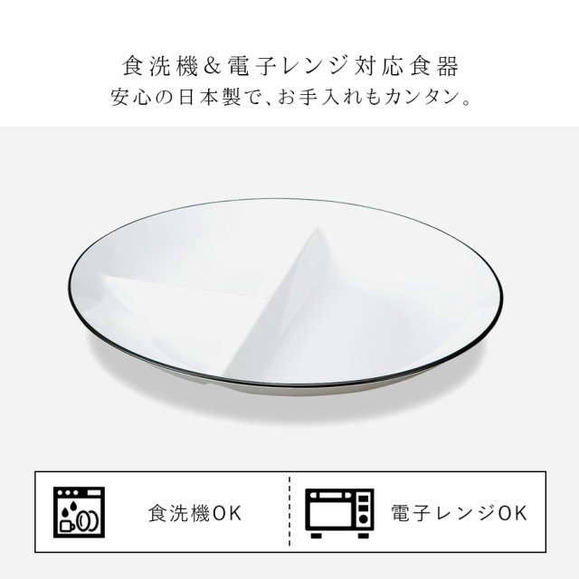 プレート 皿 仕切り おしゃれ 日本製 電子レンジ対応 食洗機対応 食洗器対応 プラスチック 割れない 仕切付オーバルプレート ナチュールの通販はau  PAY マーケット - ココチのくらし雑貨店