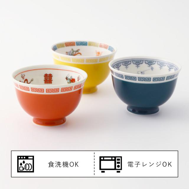おまち堂 食器 中華食器 中華 料理 レトロ中華 街中華 昭和レトロ 食器
