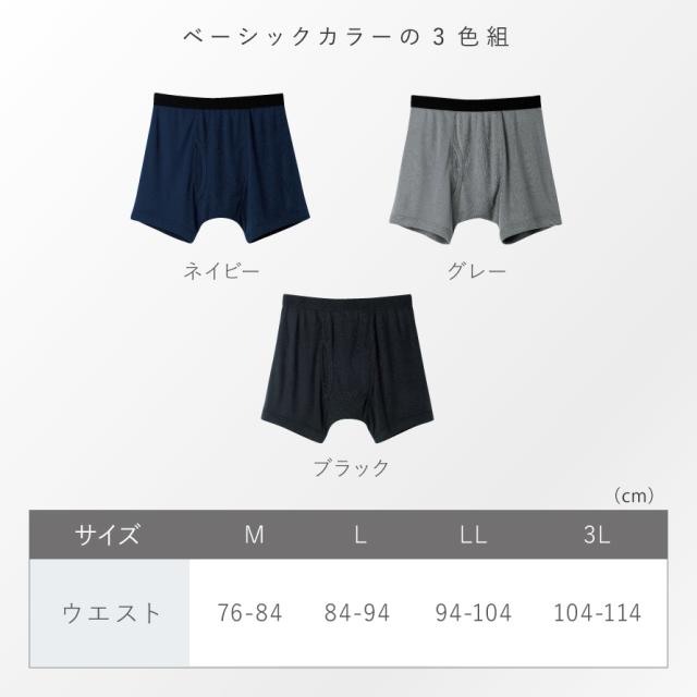 3枚セット】 ボクサーパンツ メンズ 3枚組 前開き 薄手 メンズ