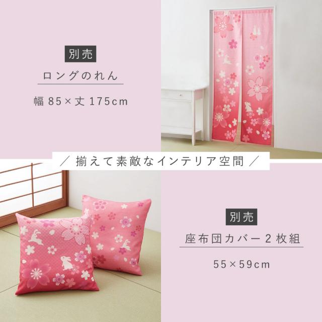 座布団カバー 和柄 5枚組 55×59cm ピンク 和風 銘仙判 来客 和室