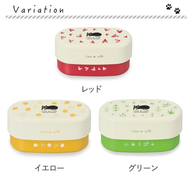 弁当箱 2段 二段 お弁当箱 食洗機対応 レンジ対応 おしゃれ レディース 女性 女子 かわいい 北欧 猫 ねこ ネコ キャット イラスト グッズの通販はau Pay マーケット ココチのくらし雑貨店