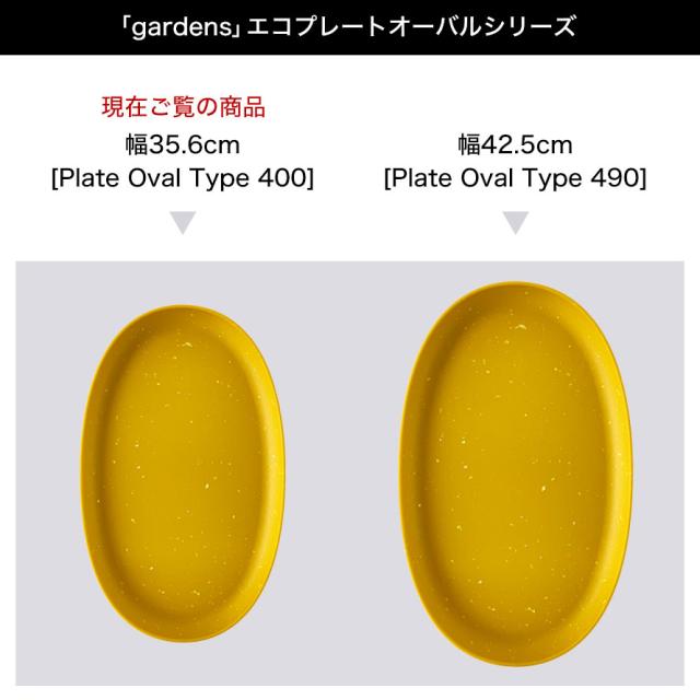 プランター 受け皿 受皿 横長 40cm オーバル 楕円 アンティーク