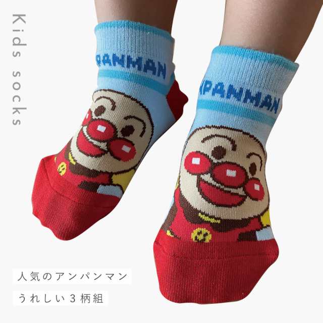 アンパンマン キッズ 子供 靴下 ソックス 13-19cm 5足セット - 靴下