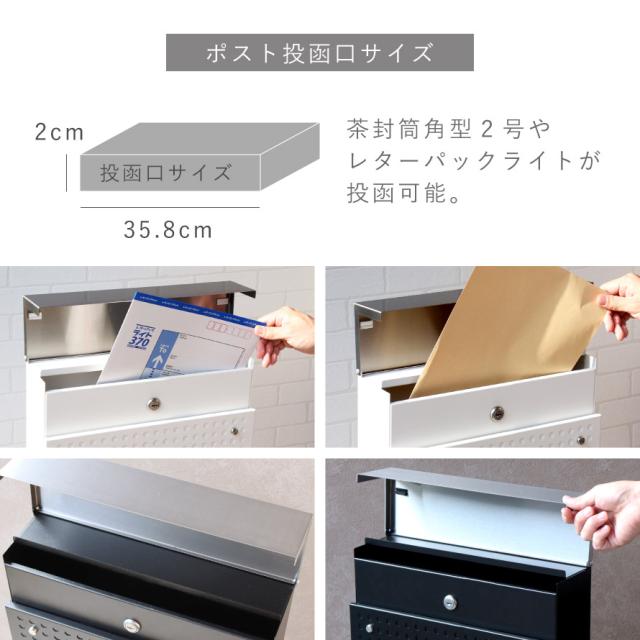 ポスト 置き型 自立式 郵便ポスト スタンド 独立 自立スタンド スタンドポスト スタンド付き おしゃれ カッコイイ スタンドポスト Rosa-ローザ- メーカー直送_6