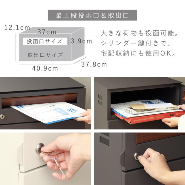 宅配ボックス 一戸建て用 ポスト 一体型 戸建 大型 大容量 2段 宅配 置き型ボックス 後付け 鍵付き おしゃれ 宅配ボックス付きポスト Gian-ジャン-宅配2段タイプ メーカー直送_6