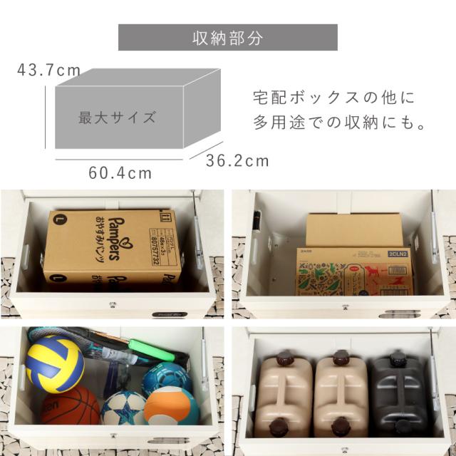 宅配ボックス 一戸建て用 大容量 ベンチ 戸建 大型 置き型 屋外 アメリカン おしゃれ ベンチ収納宅配ボックス Paola-パオラ- メーカー直送_6