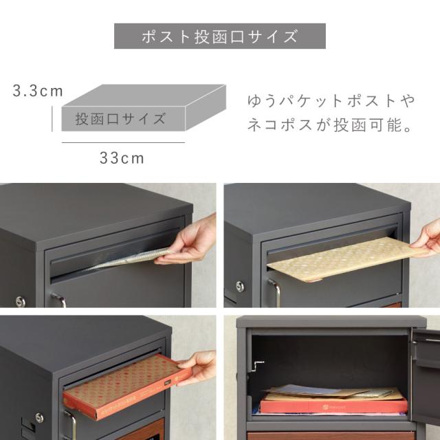 宅配ボックス 一戸建て用 ポスト 一体型 戸建 大型 大容量 宅配 置き型ボックス 後付け 鍵付き アメリカン おしゃれ 宅配ボックス付きポスト Dante-ダンテ- メーカー直送_6