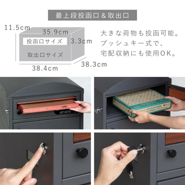 宅配ボックス 一戸建て用 ポスト 一体型 戸建 大型 大容量 2段 宅配 置き型ボックス 後付け 鍵付き アメリカン おしゃれ 宅配ボックス付きポスト Primo-プリモ- メーカー直送_6