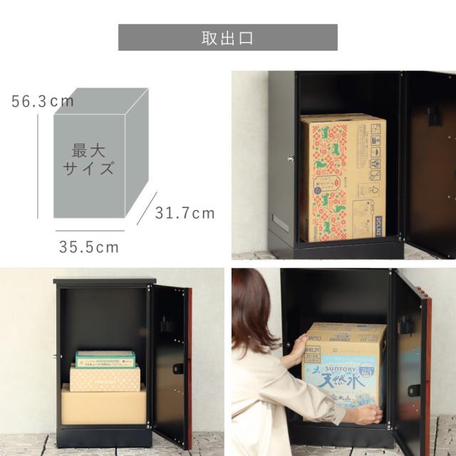 宅配ボックス 一戸建て用 大容量 戸建 大型 宅配 置き型ボックス 後付け おしゃれ 宅配ボックス Renzo-レンツォ- メーカー直送_6