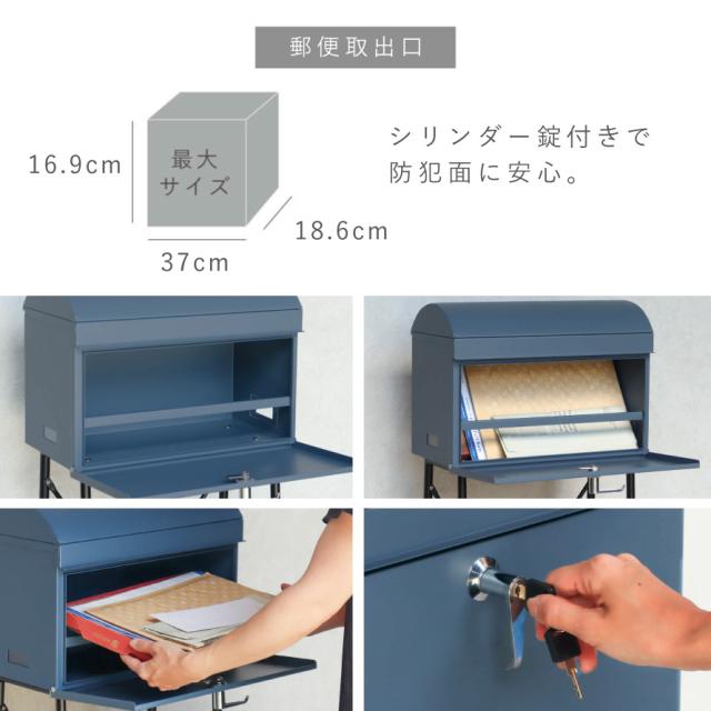 ポスト 置き型 北欧 スタンド 置き型ポスト おしゃれ かわいい 自立 郵便ポスト 屋外 スタンドポスト スタンドポスト Marica -マリカ- メーカー直送_6