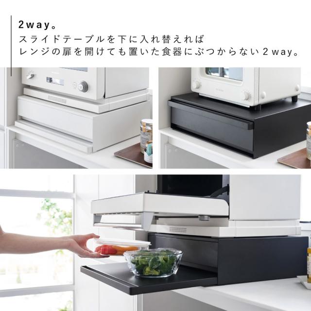 トースター下 ラック スライドテーブル タワー tower 山崎実業