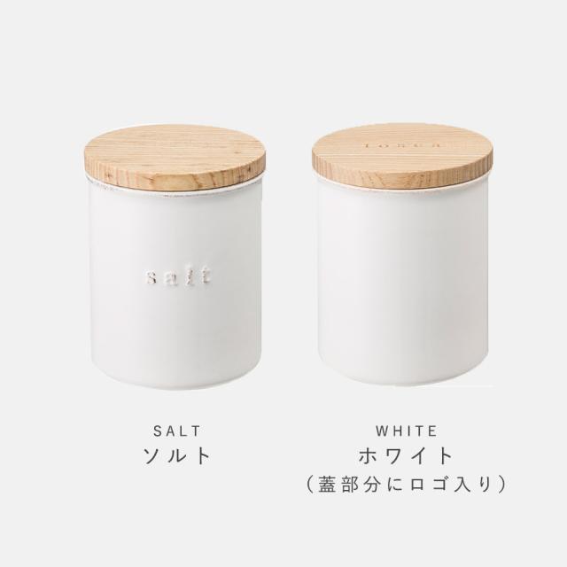 キャニスター　陶器　ナチュラル キャニスター 陶器 北欧 ストッカー トスカ tosca 山崎実業 砂糖