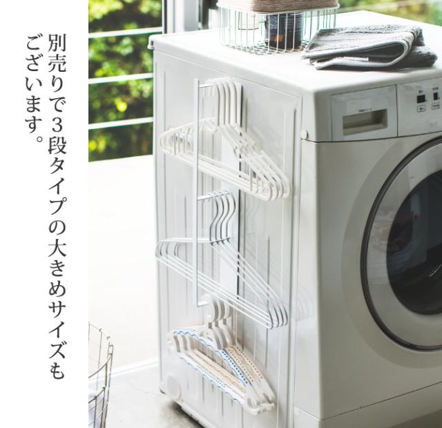 洗濯機横マグネット収納ラック 洗濯機横 マグネット ハンガー ラック 収納 おしゃれ シンプル マグネット洗濯ハンガー収納フック S タワの通販はau Pay マーケット ココチのくらし雑貨店
