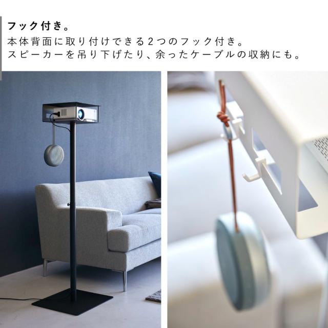 高さ伸縮プロジェクタースタンド タワー 山崎実業 tower