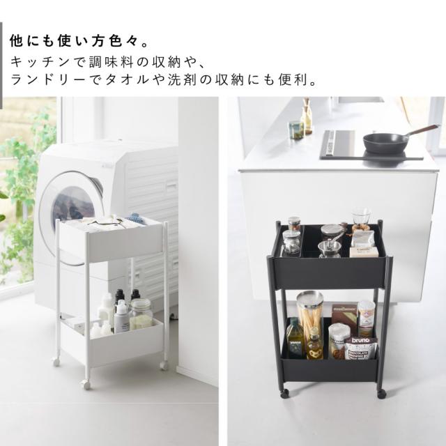 小物トレー付き収納ワゴン 2段 タワー山崎実業 tower ワゴン キャスター付き サロン 2段 スリム おしゃれ モノトーン ホワイト ブラック 10183 10184 メーカー直送_7