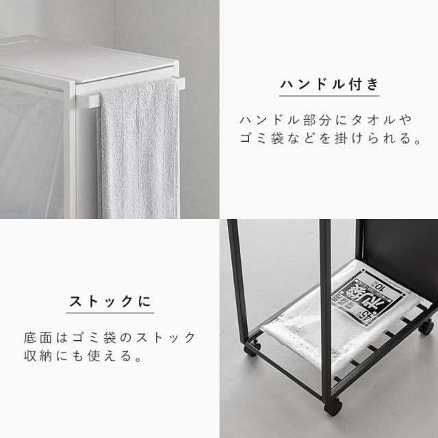 スリム蓋付き目隠しダストワゴン タワー 45L 山崎実業 tower ゴミ箱 キッチン 45l ワゴン 分別 キャスター 蓋付き おしゃれ モノトーン ホワイト ブラック 10639 10640 メーカー直送_7