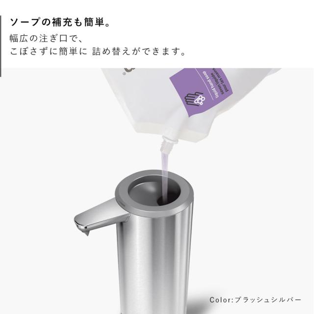 simplehuman 自動ディスペンサー　新品 センサーポンプ | シンプルヒューマン公式サイト | 自動ソープ