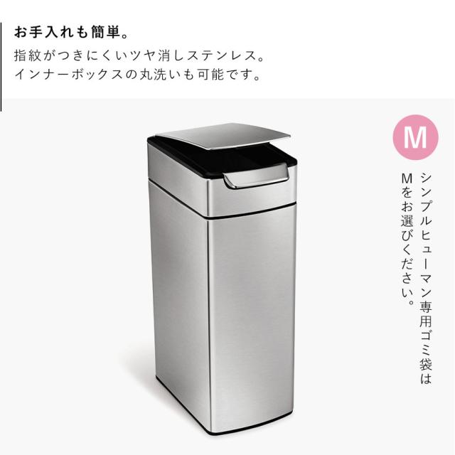 simplehuman シンプルヒューマン 【正規代理店・1年保証付】ゴミ箱