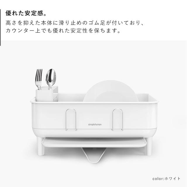 simplehuman シンプルヒューマン 【正規代理店・1年保証付】 水切りラック ステンレス シンク上 スチールフレームディッシュラック KT1207DC KT1208DC メーカー直送_7