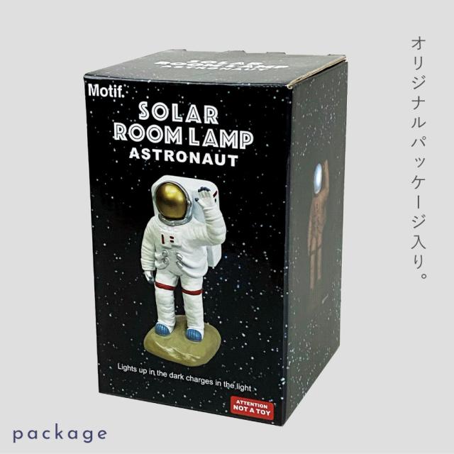 ルームライト 宇宙 グッズ モチーフ 宇宙飛行士 アストロノーツ 