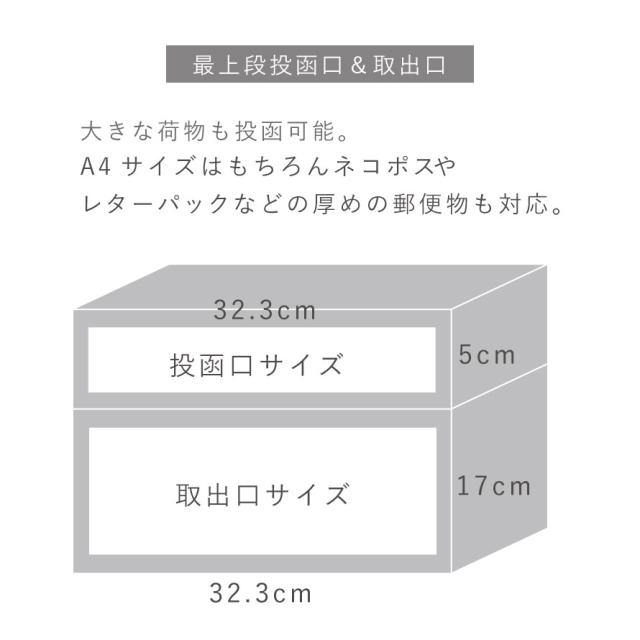 ムーミン ポスト 北欧 置き配 ボックス ポスト付き 宅配ボックス ポスト 一体型 二段 置き型 一戸建て用 戸建 ダイヤル式 鍵付き 宅配BOX付ポスト ムーミン メーカー直送_7