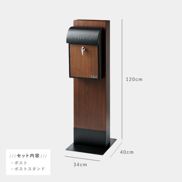 ポスト 置き型 スタンド 木目 スタンドポスト 郵便ポスト スタンドタイプ おしゃれ ポストスタンド（GALVA） メーカー直送_7