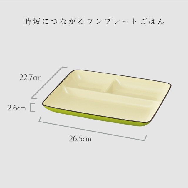 プレート 皿 仕切り おしゃれ 四角 電子レンジ対応 食洗機対応 食洗器対応 日本製 ミールプレート ナチュール アウトドア キャンプ  ピクの通販はau PAY マーケット - ココチのくらし雑貨店