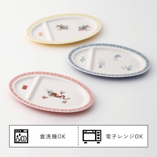 餃子皿 仕切り付き 仕切り 皿 お皿 プレート 楕円形 ぎょうざ 餃子 ギョウザ ギョーザ 食器 食洗機対応 レンジ対応 中華皿 おしゃれ かわの通販はau Pay マーケット ココチのくらし雑貨店