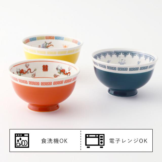 おまち堂 食器 中華食器 中華 料理 レトロ中華 街中華 昭和レトロ 食器