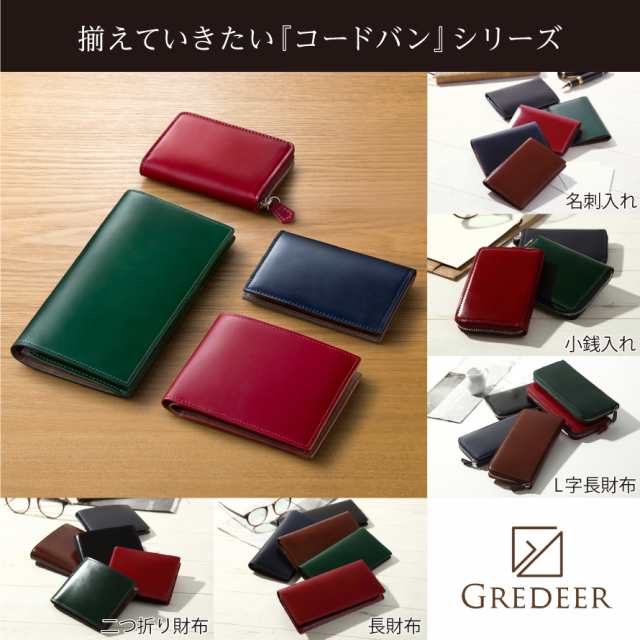 長財布 メンズ 本革 小銭入れ付き コードバン 高級財布 GREDEER