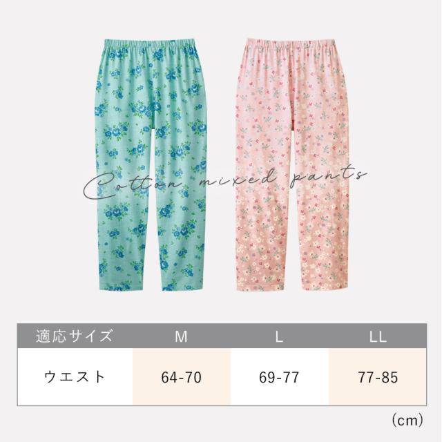 パジャマ ルームパンツ リラックスパンツ 下だけ ホームウェア レディース 女性用 おしゃれ 下だけ花柄パジャマ 女性用 M Ll ロング丈 綿の通販はau Pay マーケット ココチのくらし雑貨店