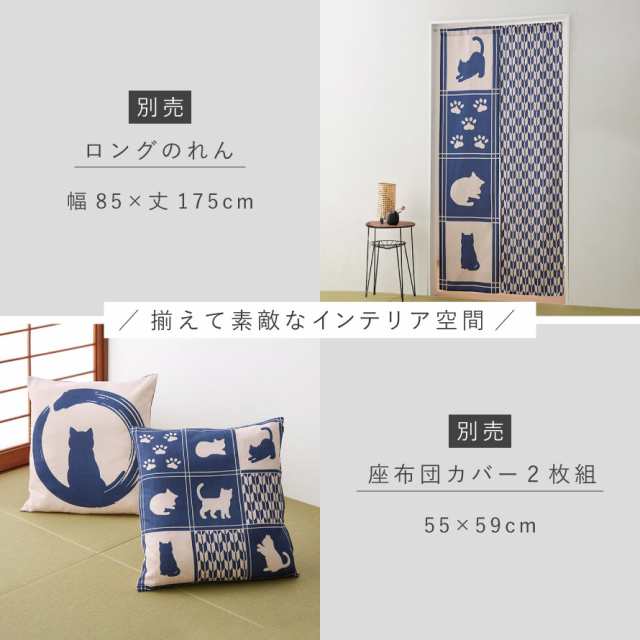 座布団カバー 銘仙判 55×59 猫 猫柄 和柄 おしゃれ 5枚 セット 