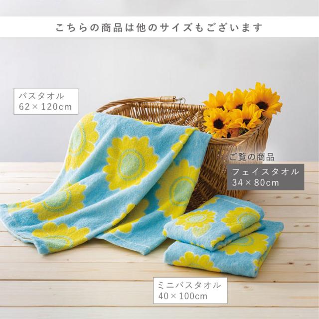 フェイスタオル 今治 北欧 かわいい 花柄 34×80cm 今治タオル