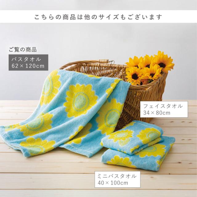 バスタオル 今治 北欧 かわいい 花柄 62×120cm 今治タオル 日本製 綿