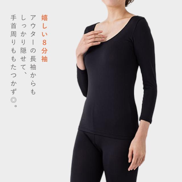 インナー レディース 暖か 8分袖 あったか 綿100 丈長め 丈長い ロング丈 防寒 冷え おしり 肌着 襟ぐり広め 薄手 ブラック 黒 グレーの通販はau Pay マーケット ココチのくらし雑貨店 インナー レディース 暖か 8分袖 あったか 綿100 丈長め 丈長い ロング丈 防寒 冷え おしり 肌着 襟ぐり広め 薄手 ブラック 黒 グレーの通販はau Pay マーケット ココチのくらし雑貨店
