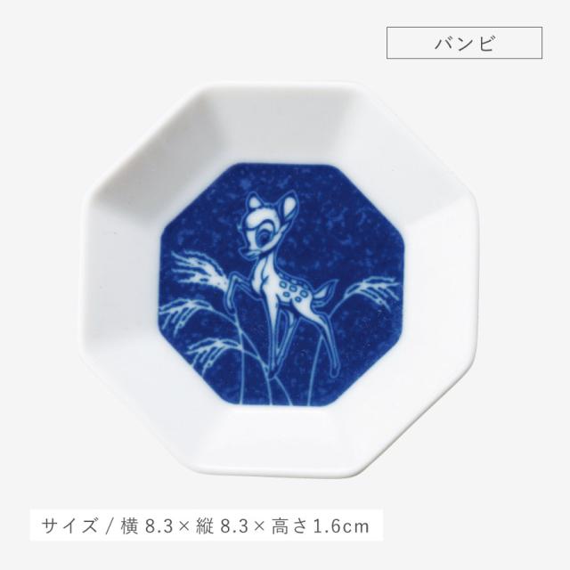 豆皿 食器 ディズニー 和食器 プレゼント ギフト おしゃれ 和 モダン