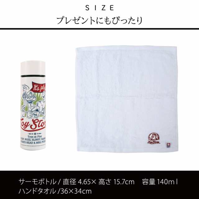 トイストーリー 水筒 ミニ サイズ マグボトル ステンレス 今治タオル 今治 タオル ハンドタオル セット ギフト ギフトセット ステンレス｜au  PAY マーケット