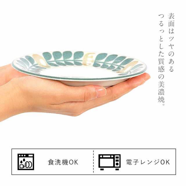 皿 北欧 16.5cm 平皿 丸い プレート 陶器 美濃焼 食洗器対応 昭和レトロ 日本製 おしゃれ ノスタルジック・フラワー 19.5cm プレートの通販はau  PAY マーケット - ココチのくらし雑貨店 | au PAY マーケット－通販サイト