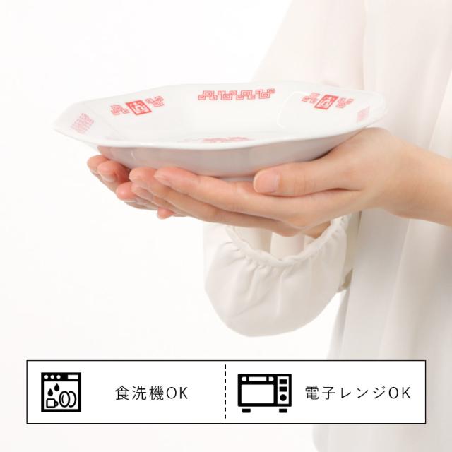 食器 ディズニー 八角 チャーハン皿 中華料理 食洗機対応 レンジ対応