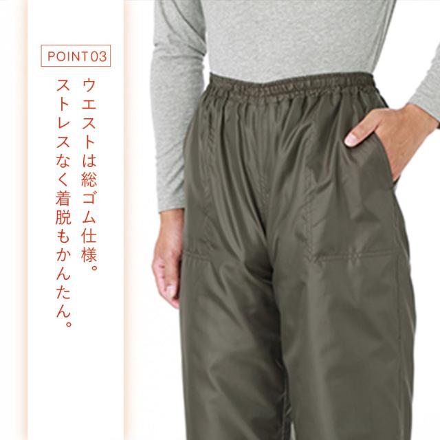 マサ⭐ブリーフィング あったか真冬対応ハイブリッドダウンパンツ