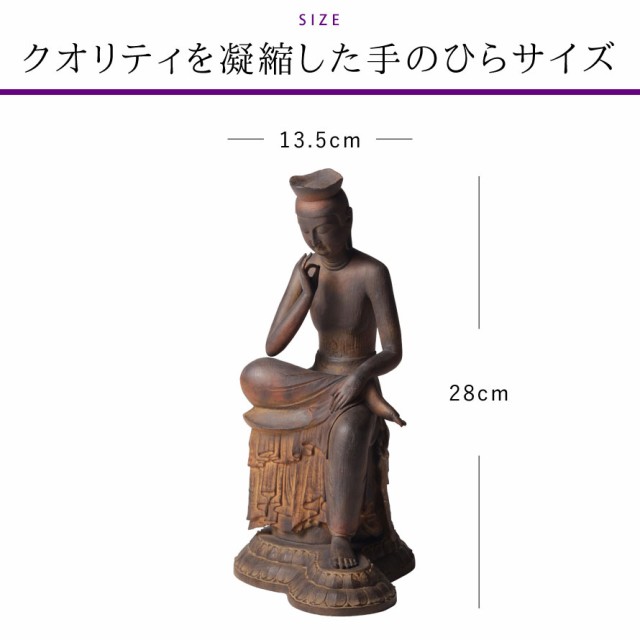 美術品/アンティーク弥勒菩薩　仏像　オブジェ